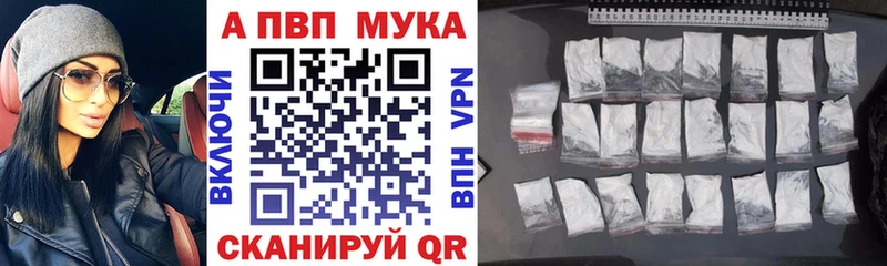 A-PVP Соль Славск