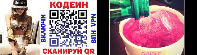 сколько стоит  Славск  Кодеин Purple Drank 