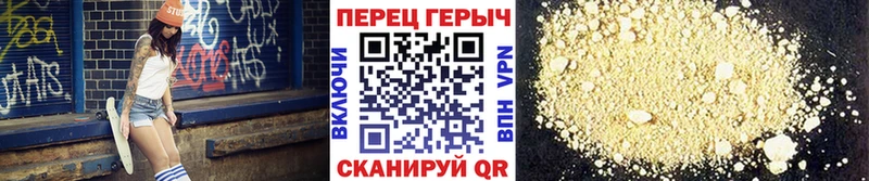 ГЕРОИН VHQ Славск
