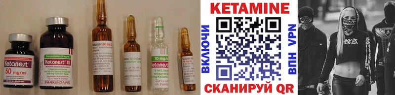 Кетамин VHQ Славск
