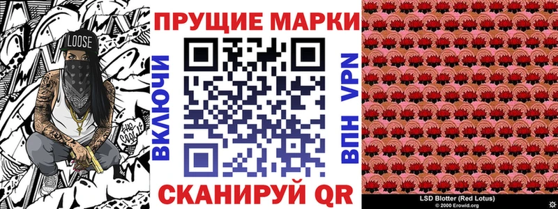 Марки NBOMe 1,8мг  Славск 